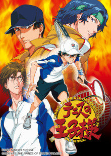 网球王子 OVA （31-34集）
