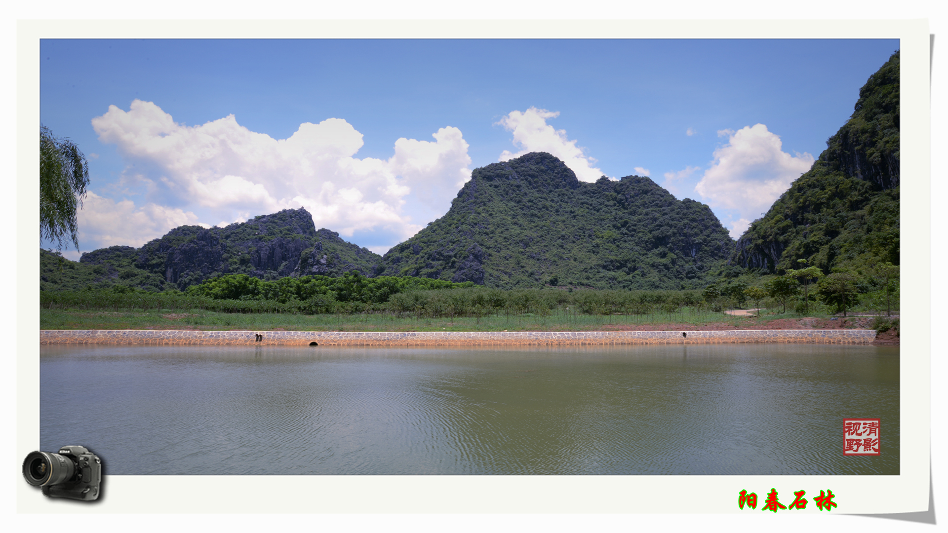 风景